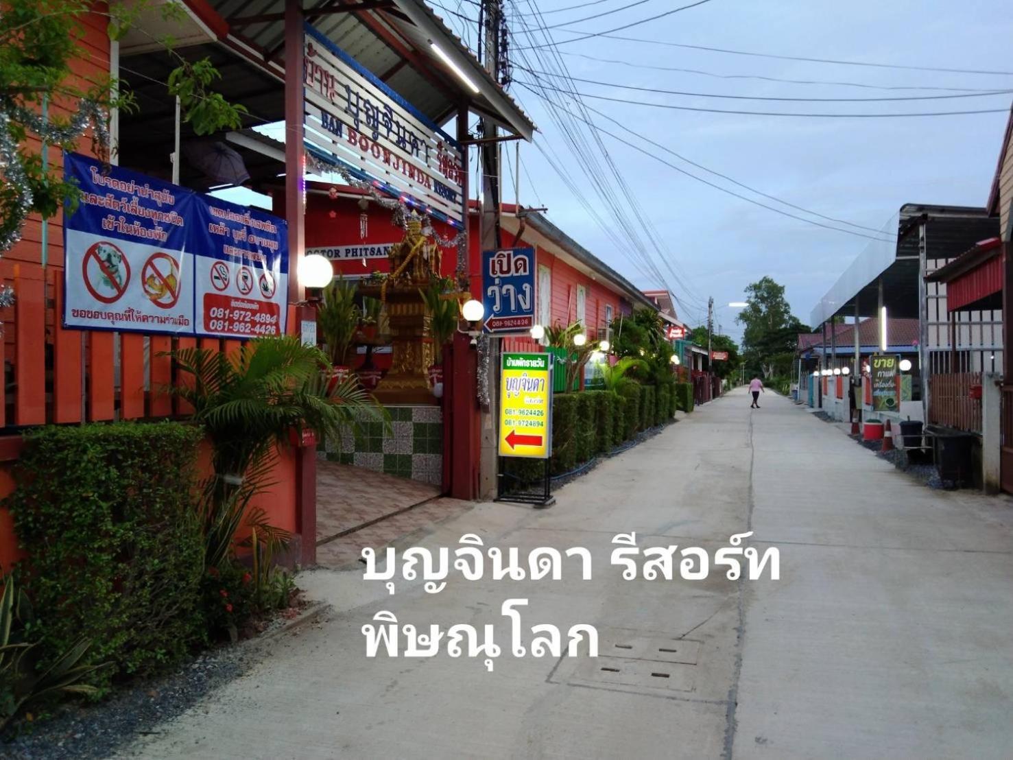 บุญจินดา รีสอร์ท Ban Bang Phayom Exterior foto